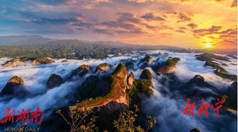 新宁崀山:六大群体免费,邀您一起“崀”一夏_邵阳头条网